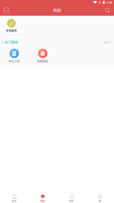 ݸְҵѧԺְѧappv1.0.5 ֻͼ1