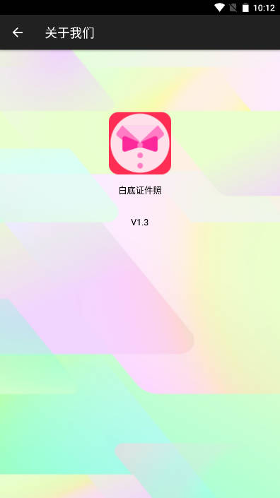 ׵֤app׿v1.0 °ͼ2