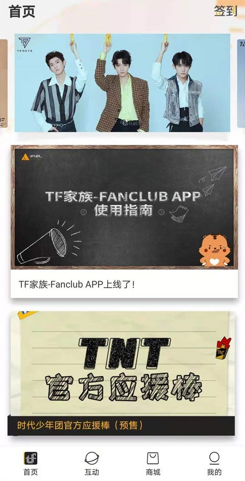 ʱfanclubٷ(TF-Fanclub)
