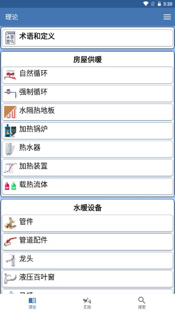ˮֲܹapp