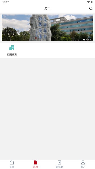 ʦѧԺУ԰appv3.2.0 ٷͼ0