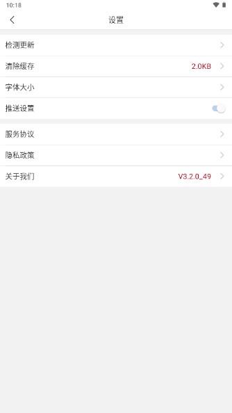 ʦѧԺУ԰appv3.2.0 ٷͼ4