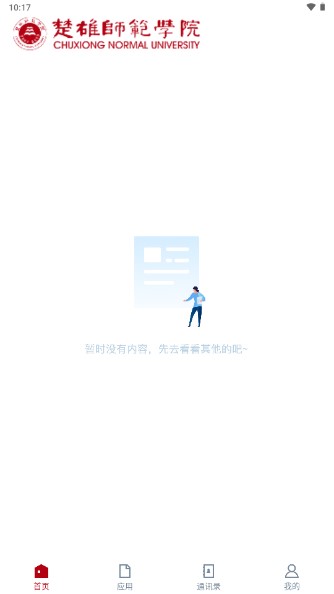 ʦѧԺУ԰appv3.2.0 ٷͼ1
