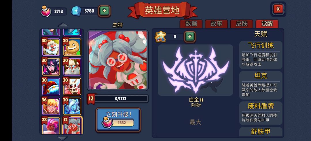 ۹սʯ(Realm Defense)v2.8.0 °汾ͼ1