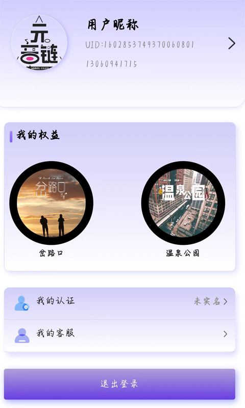 Ԫappv1.0.3 ׿ֻͼ1