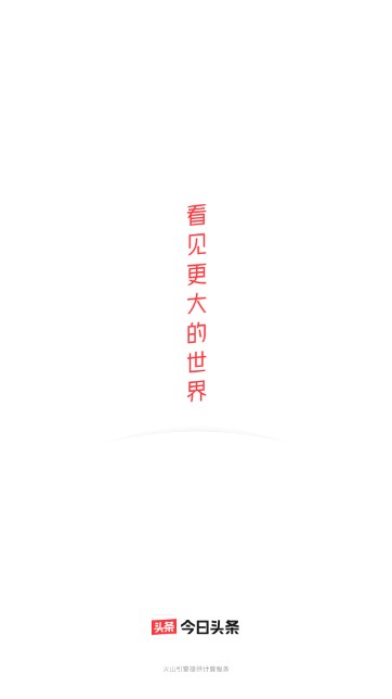 今日头条无广告版亲测v9.2.0 安卓去广告版