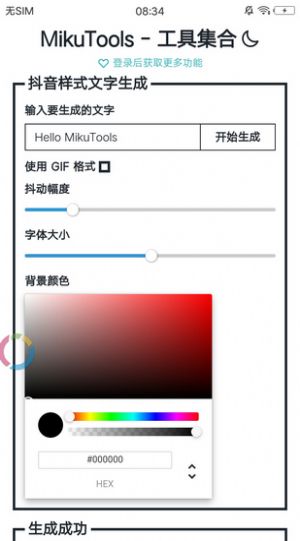 mikutools׿°v1.0.0 Ѱͼ3