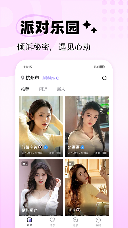 Ȧ罻appٷv1.0.0 ׿ͼ0