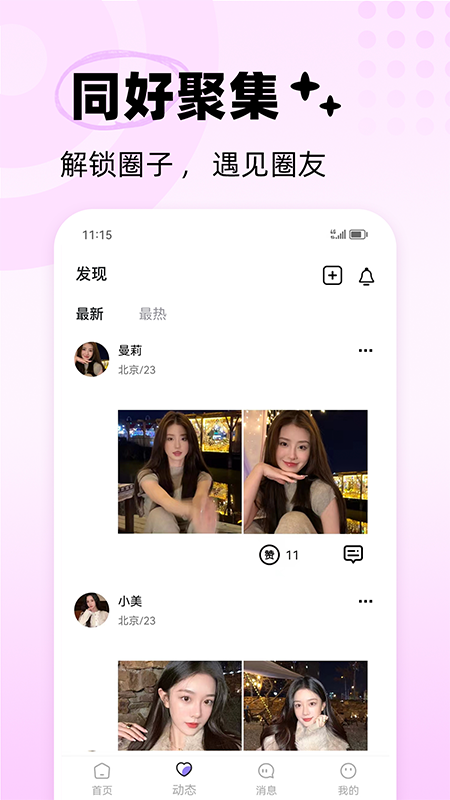 Ȧ罻appٷv1.0.0 ׿ͼ1
