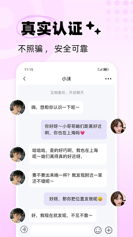 Ȧ罻appٷv1.0.0 ׿ͼ2