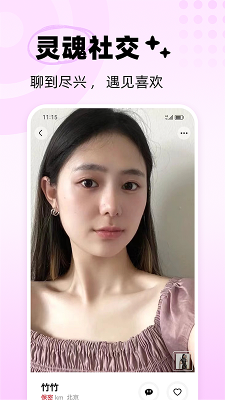 Ȧ罻appٷv1.0.0 ׿ͼ3