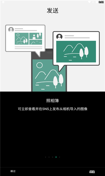富士相机app安卓版(Camera Remote)v4.7.3 最新中文版截图1