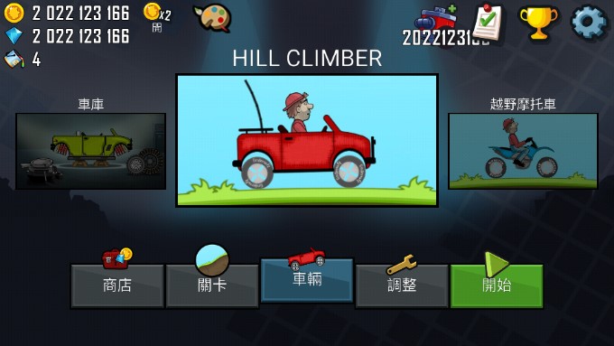 ɽ1޻Ұ(Hill Climb Racing)v1.60.2 İͼ0