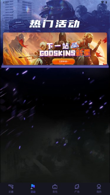 GooSkins׿v1.0.2 ֻͼ1