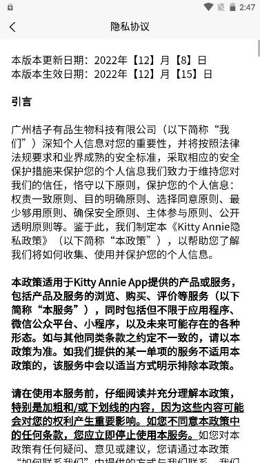 Kitty Annieappv1.0.0.011 ٷ׿ͼ1
