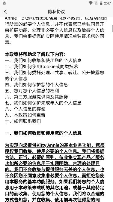 Kitty Annieappv1.0.0.011 ٷ׿ͼ2