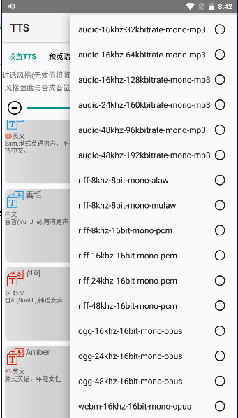 TTS2023°汾