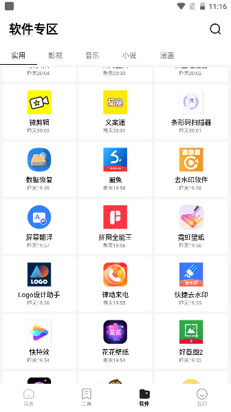 䱦⹤APP׿