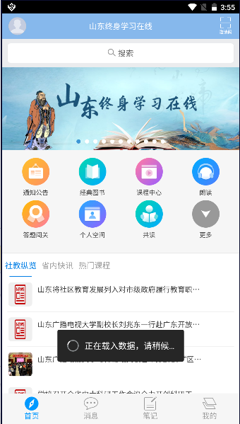 ɽѧϰAPP°汾