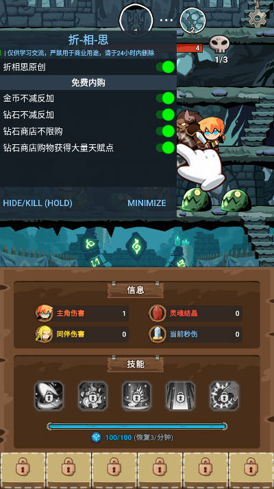 ̤Ӣڹ޽ʯ(Tap Dungeon Hero)