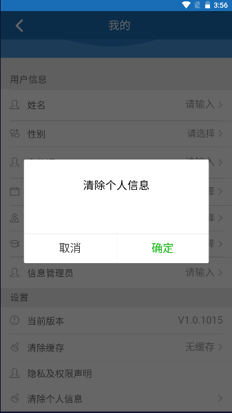 appذװ°汾v1.0.1015 ׿ͼ2