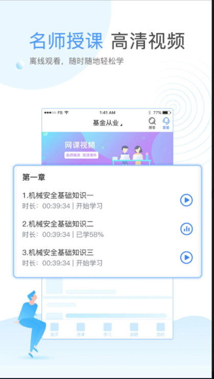 УѧAPPٷ2024°汾v3.2.8 ׿ͼ3