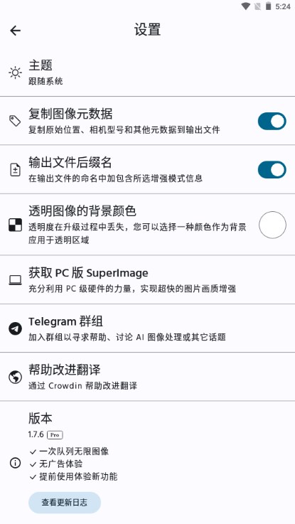 SuperǿƬapp޹v1.7.6 ׿ͼ1