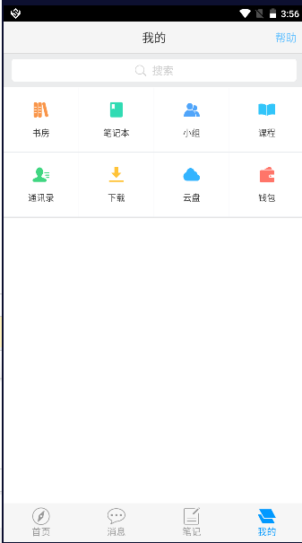 ɽѧϰAPP°汾v2.0.4 ׿ͼ2
