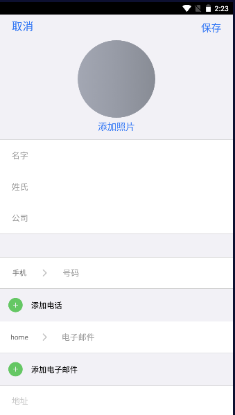 ߷iOSͨѶ¼ϵ2023°汾v2.3.0 ׿İͼ1