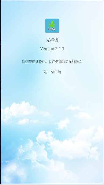 appذ׿ֻv2.1.1 °汾ͼ3