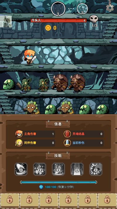 ̤Ӣڹ޽ʯ(Tap Dungeon Hero)ͼ1