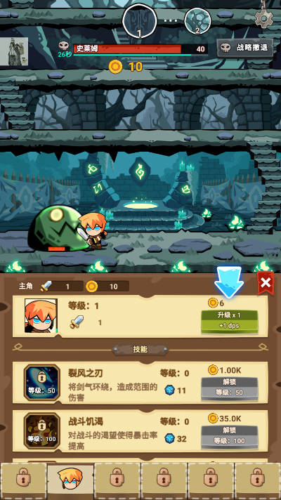 ̤Ӣڹ޽ʯ(Tap Dungeon Hero)ͼ4