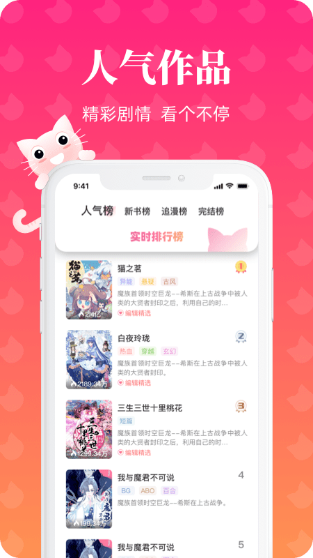 èAPP°汾v2.1.0 ׿ͼ3