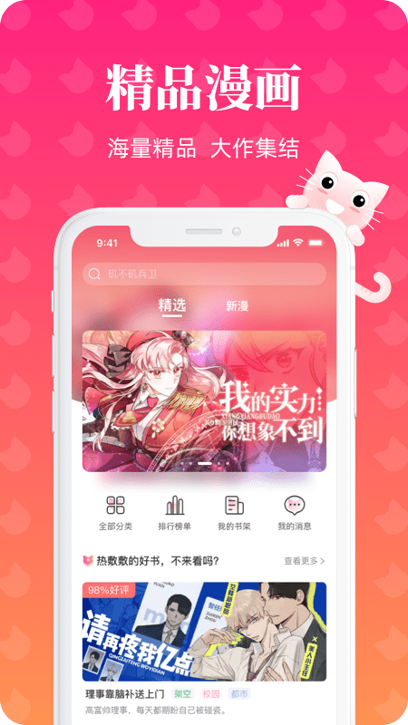 èAPP°汾v2.1.0 ׿ͼ1