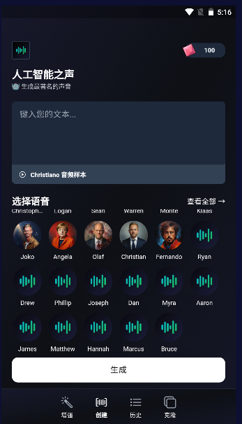 ai°汾(Voices AI)v1.3.1 ׿İͼ4
