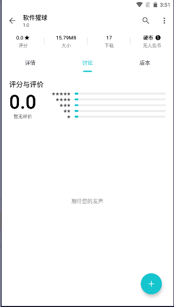 APP°汾v1.0 ׿ͼ3