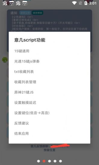 ⼸appv5.5.6 ׿ֻͼ2