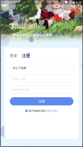 ţAPP°汾v1.0.104 ׿ͼ3