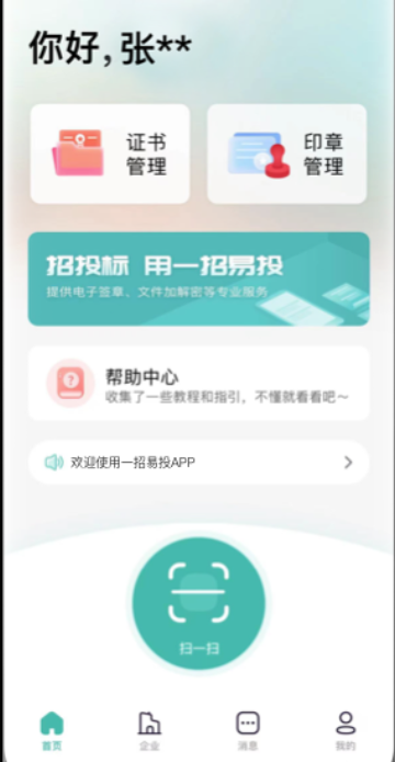 ǿAPP2023°汾