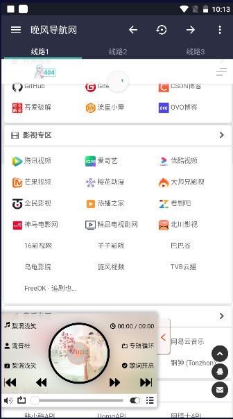 絼APP°汾