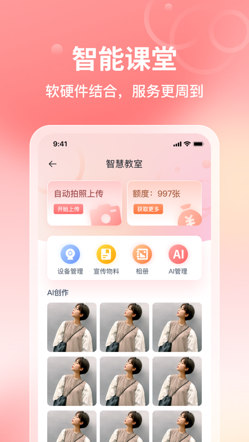 AIʦapp2023°汾v1.0.0 ٷͼ4