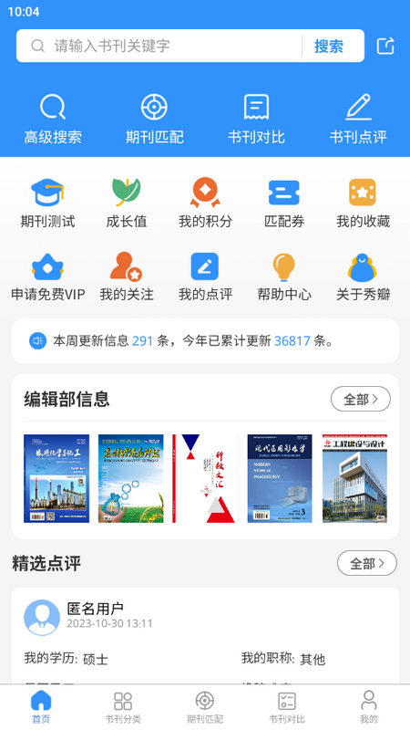 鿯ֻذװv1.0.0 ٷ׿ͼ3