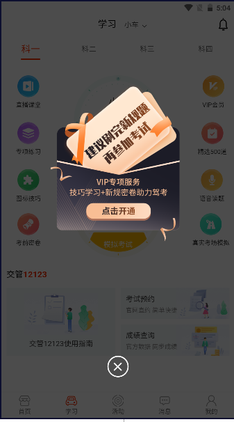 Сapp2024ٷͻv2.2.21 ׿汾ͼ3