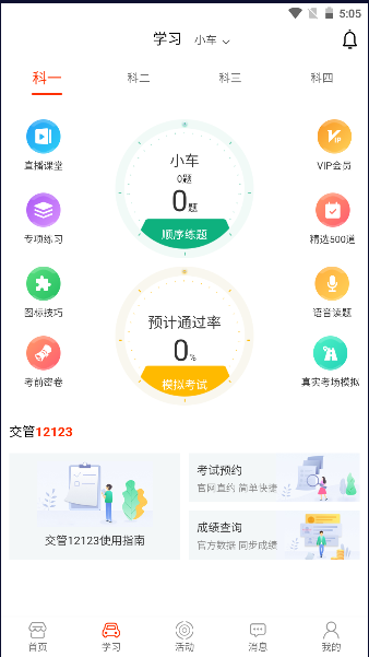 Сapp2024ٷͻv2.2.21 ׿汾ͼ0