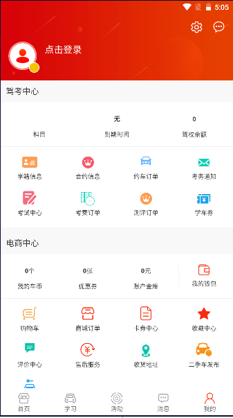 Сapp2024ٷͻv2.2.21 ׿汾ͼ2