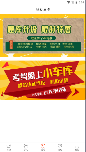 Сapp2024ٷͻv2.2.21 ׿汾ͼ4