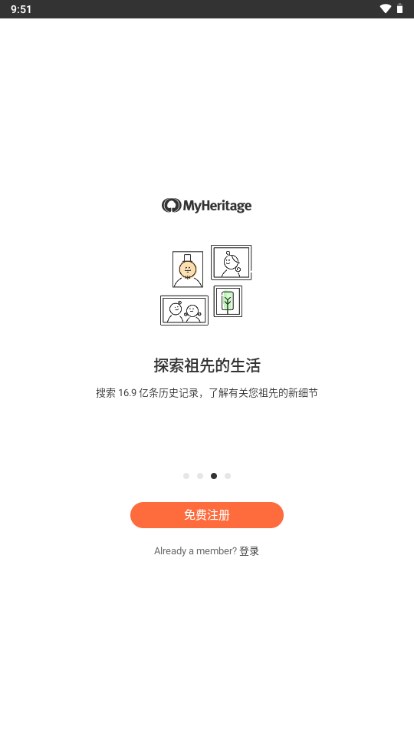 MyHeritageƬ޸appv6.4.1 ֻͼ3