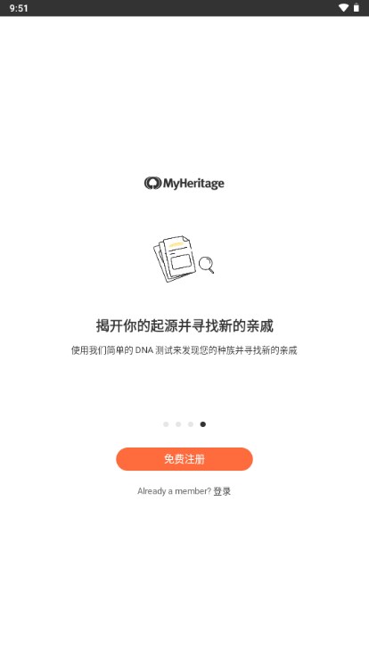 MyHeritageƬ޸appv6.4.1 ֻͼ4