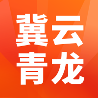 冀云青龙app手机客户端v1.9.3 安卓版