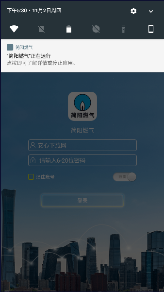ȼAPP°汾v1.0.0 ׿ͼ0